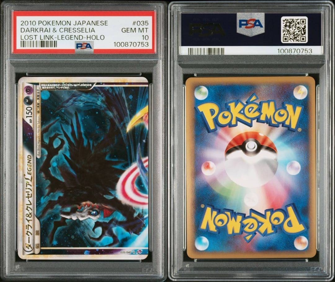 ダークライ＆クレセリア legend レジェンド PSA10