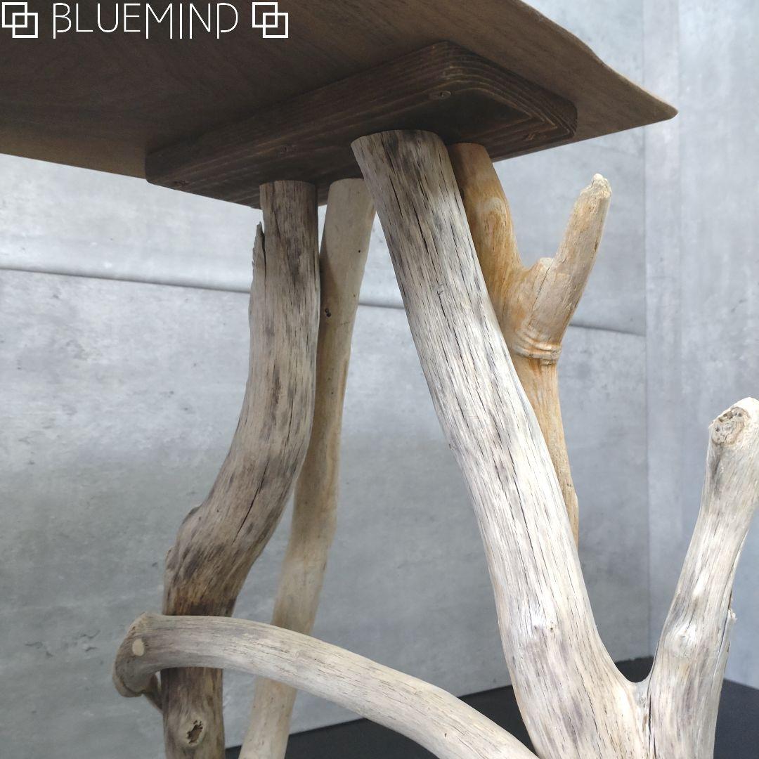 No.1255 天然木×流木のテーブル 流木インテリア