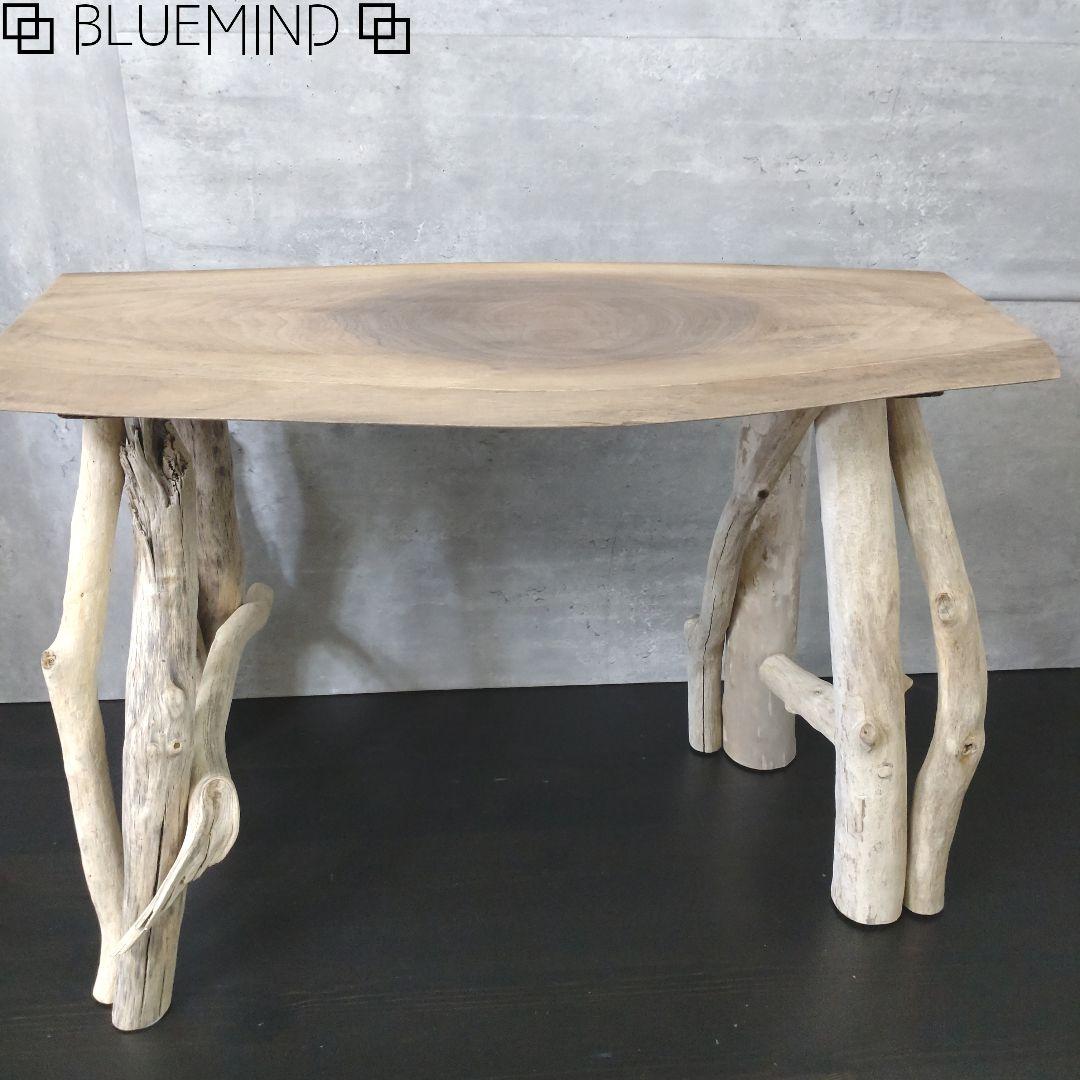 No.1255 天然木×流木のテーブル 流木インテリア