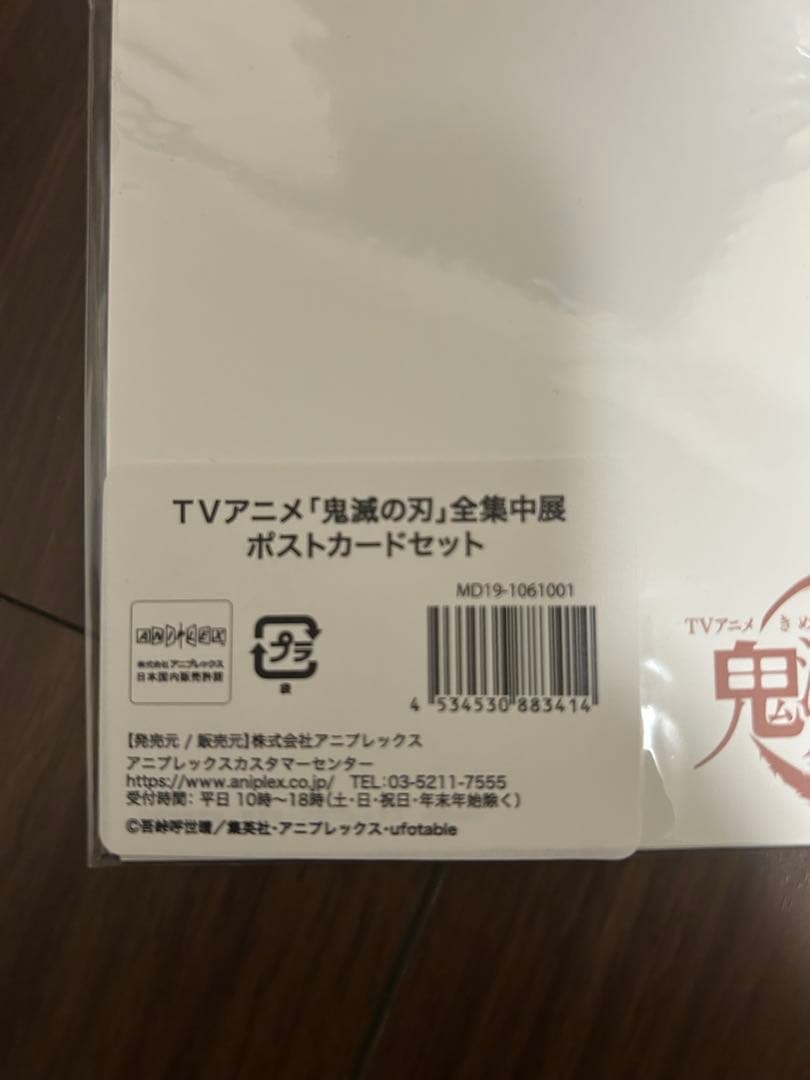 鬼滅の刃 全集中展 グッズセット 一番くじ キーホルダー