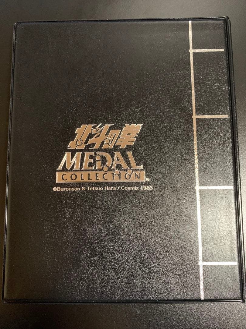 北斗の拳 メダルコレクションvol.1 48種類コンプリート　アルバム付き