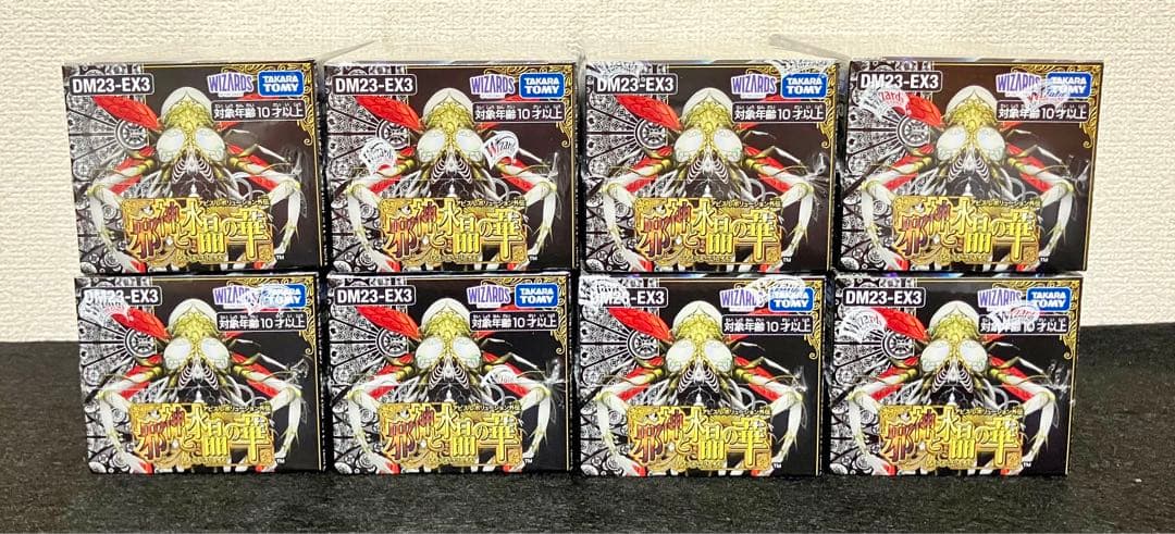 デュエル・マスターズ　デュエマ　邪神と水晶の華　新品未開封　8BOXセット