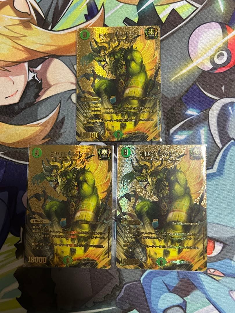 たけのこ様 リクエスト 2点 まとめ商品　地封龍ギャイア 金