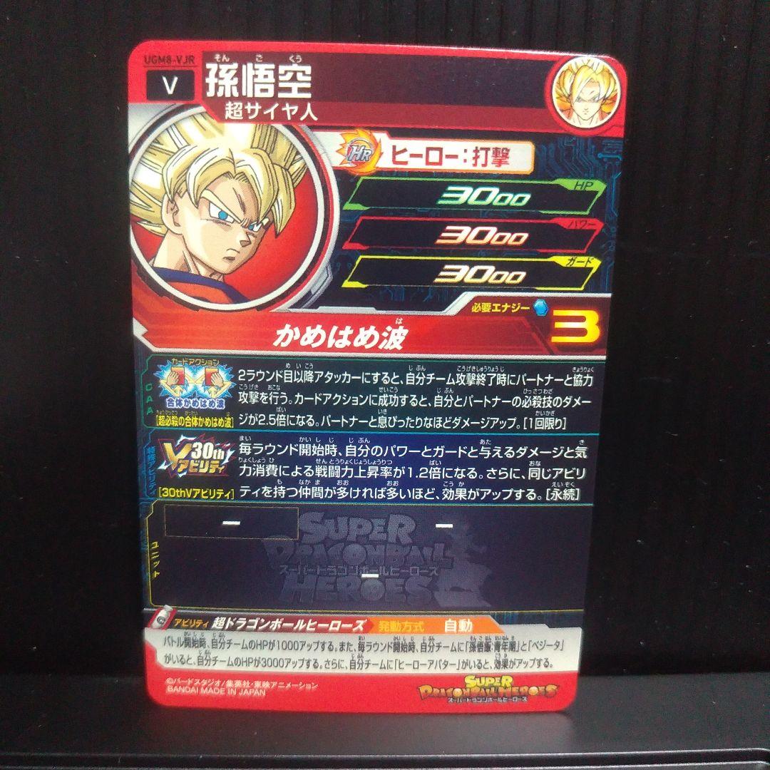 ドラゴンボールヒーローズ　DA コンプリートセット+Special set 新品