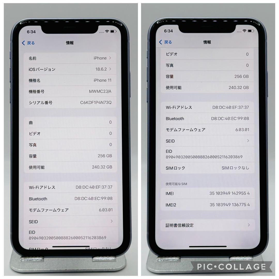 【美品】iPhone11 パープル 256GB SIMフリー 新品バッテリー