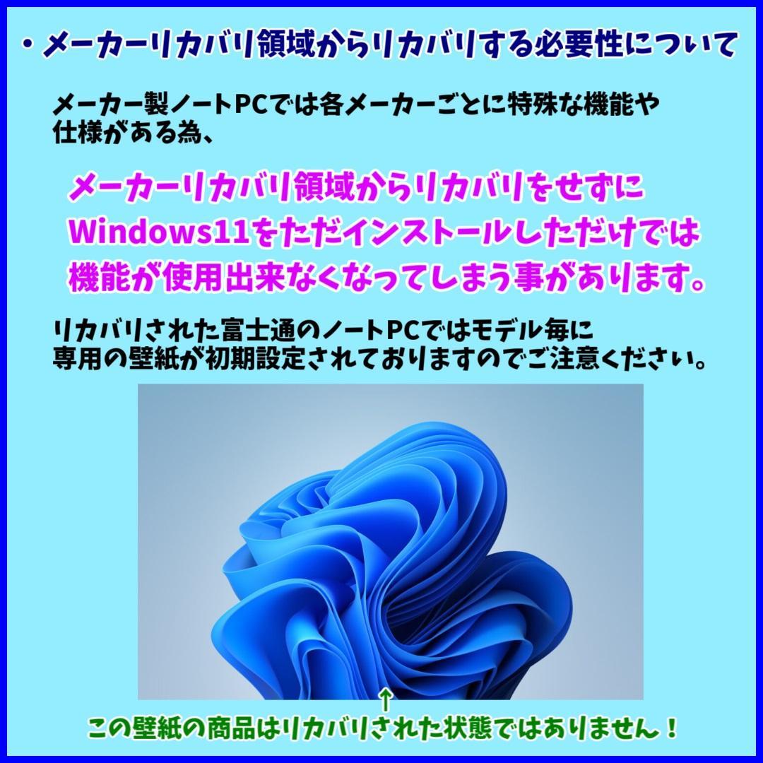 愛菜様 メモリ16GB Windows11✨リカバリ済み薄型モデル