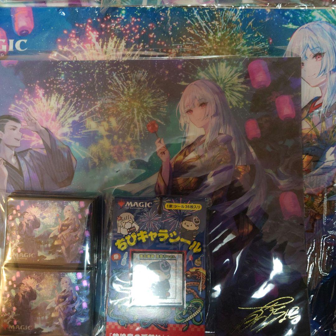 Magic: The Gathering プレイマットセット