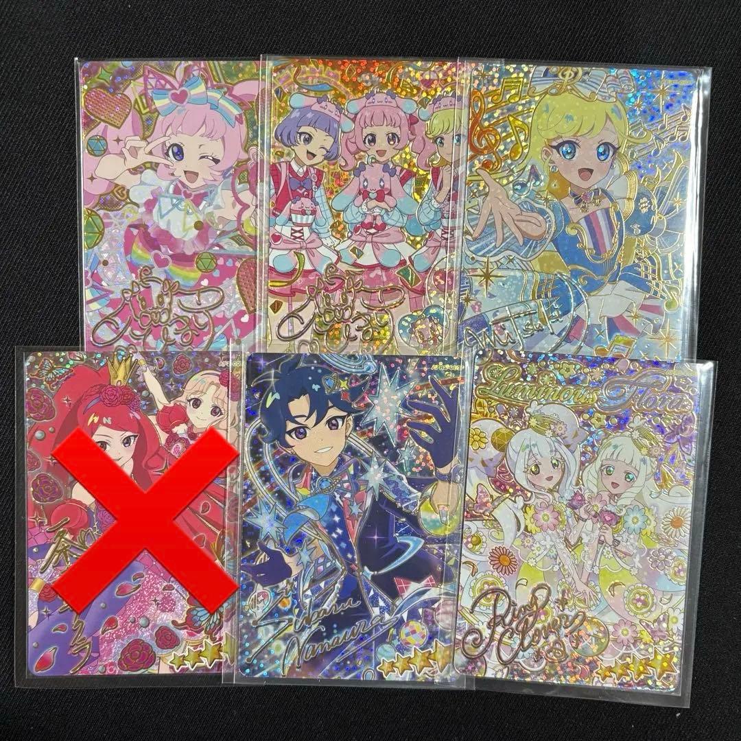 アイプリサイン バラ売り