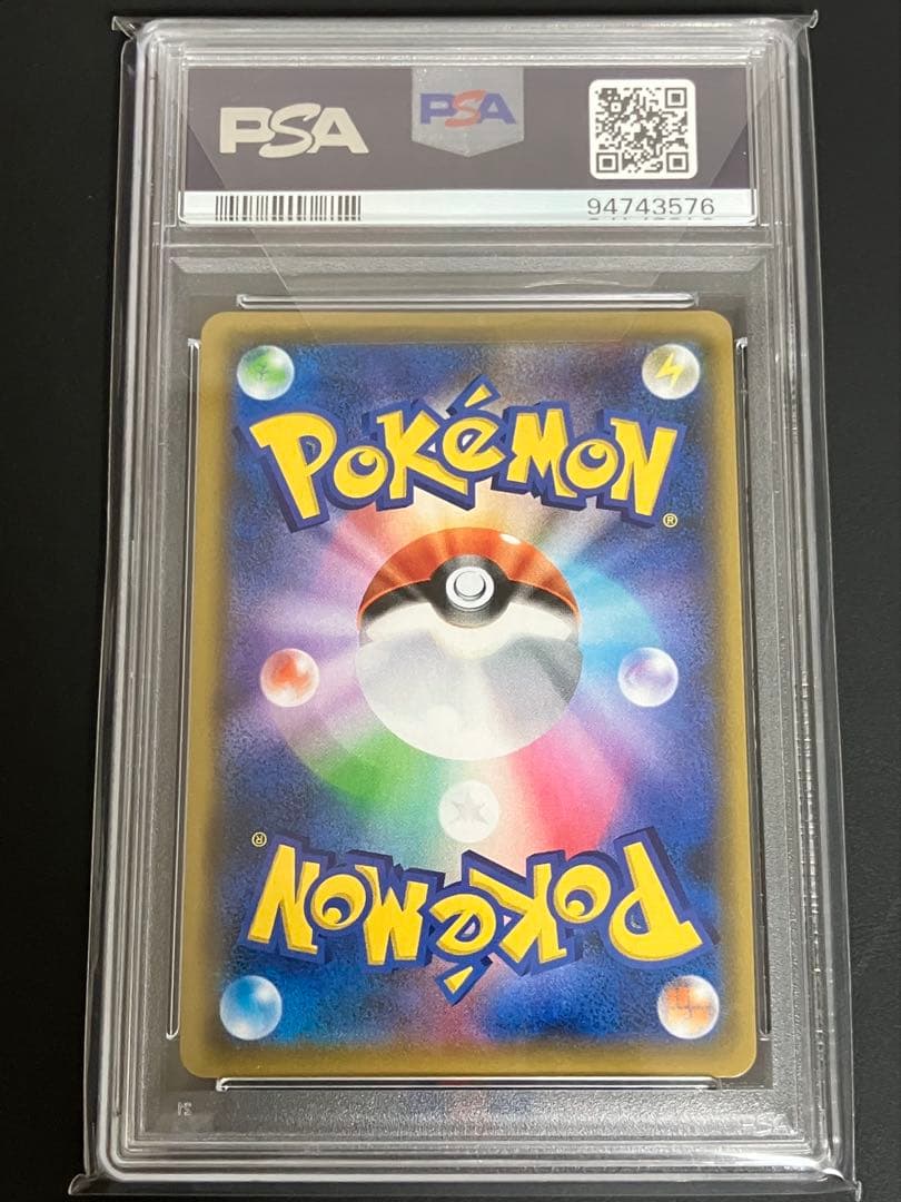 【PSA10】シロナ&カトレアSR SM12 106/095