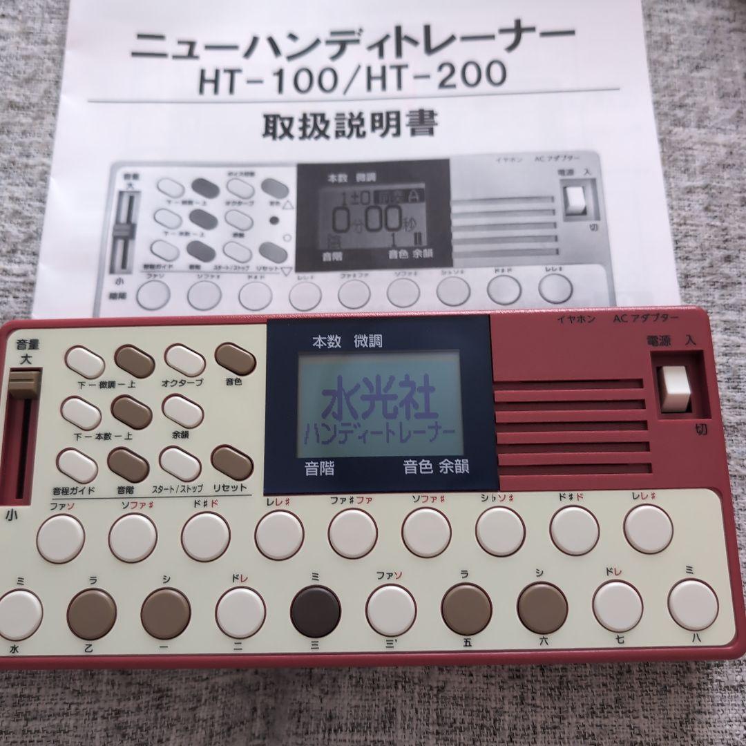 水光社 詩吟コンダクター