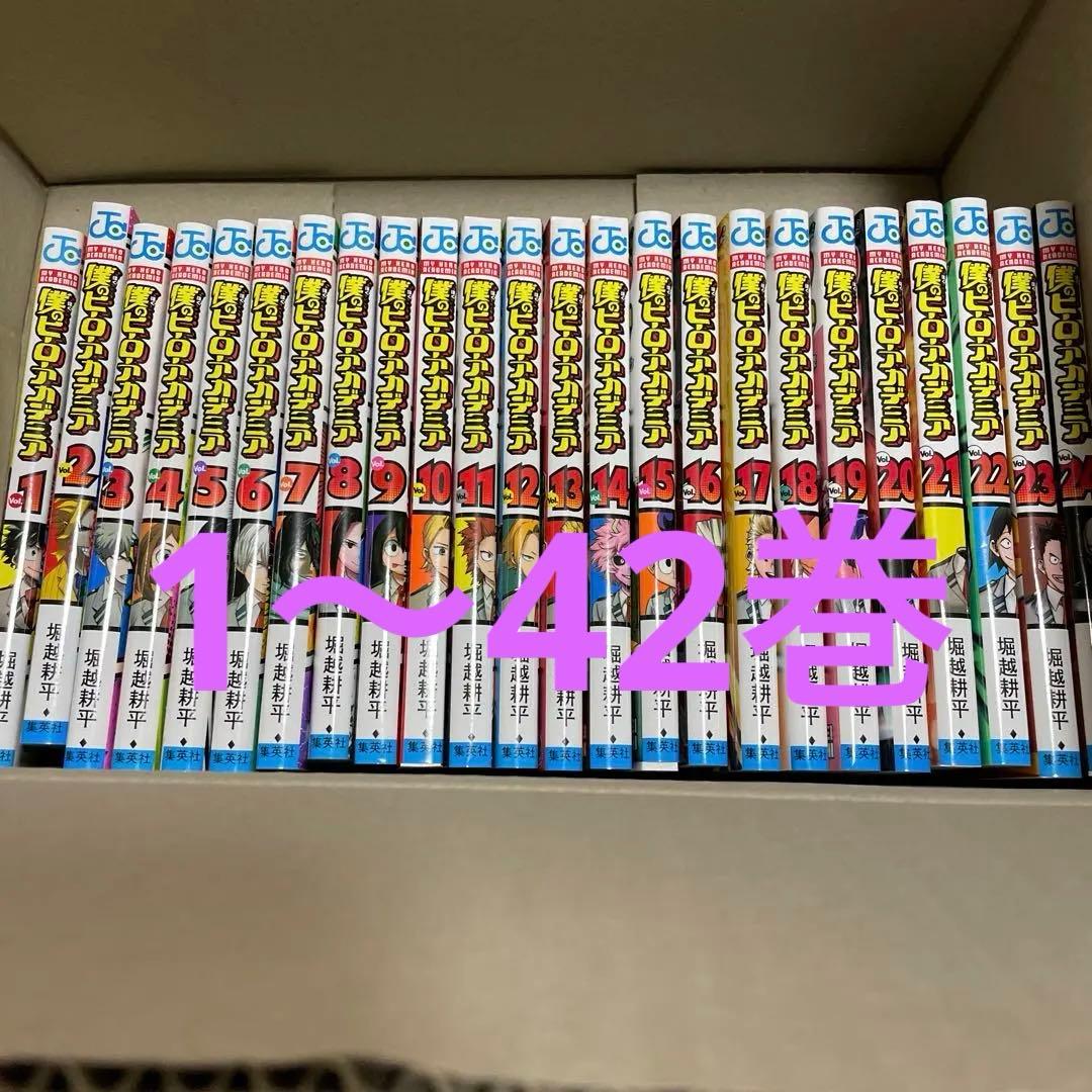 僕のヒーローアカデミア 全巻