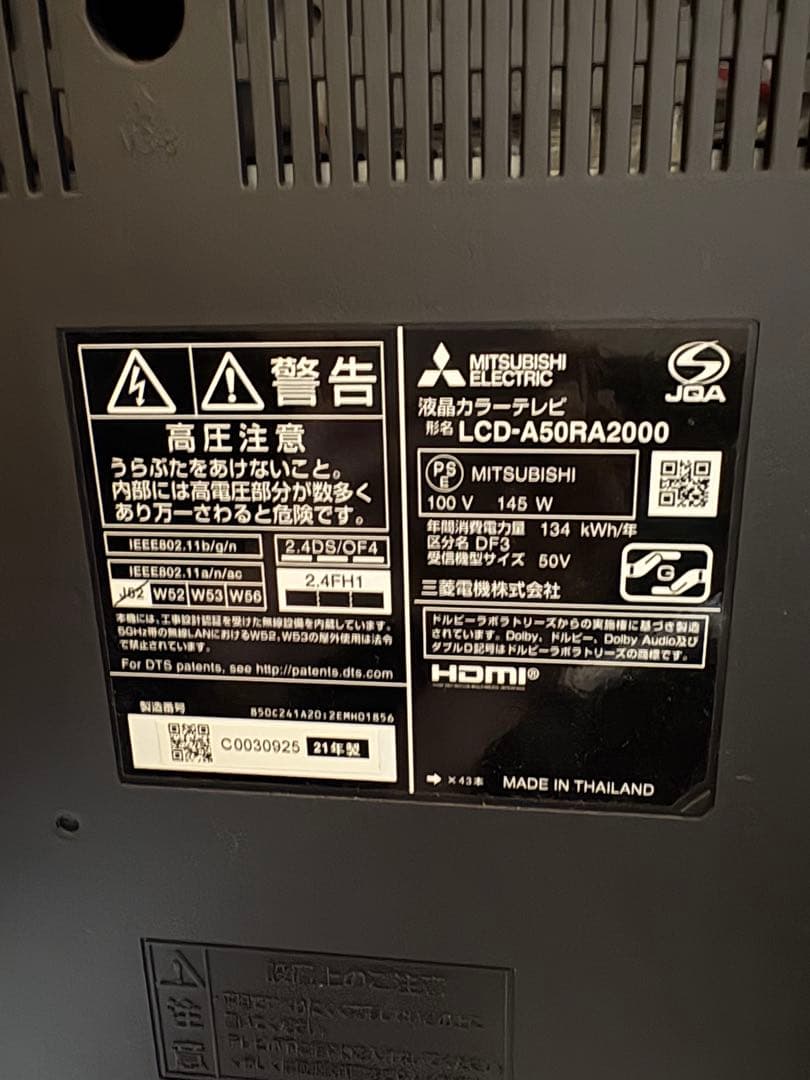 極美品 MITSUBISHI 21年製 LCD-A50RA2000 50インチ