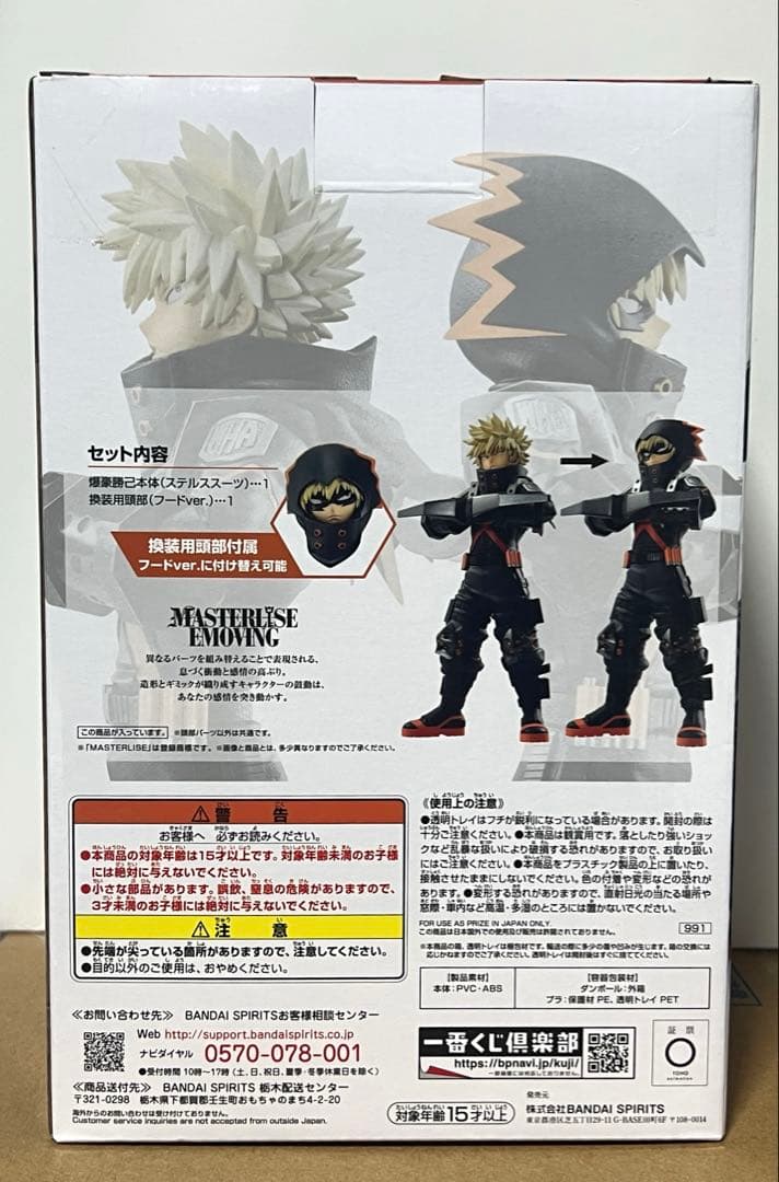 ヒロアカ一番くじ ワールドヒーローズミッションB賞 爆豪勝己MASTERLISE