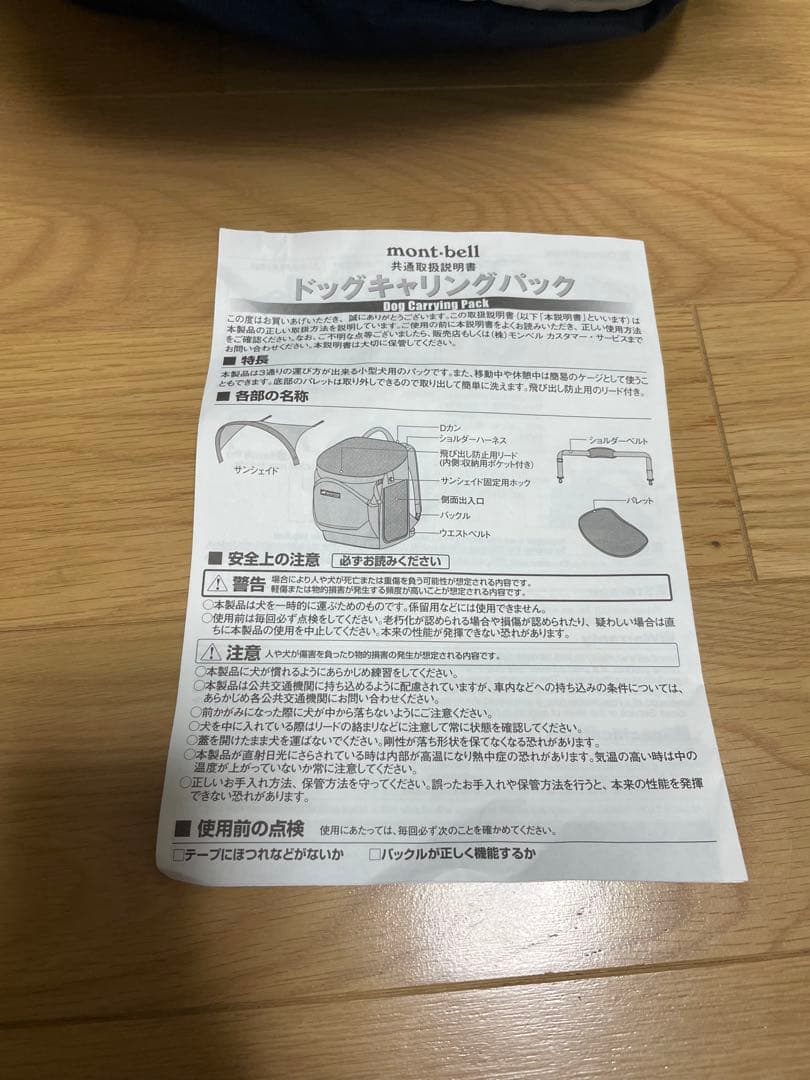 Ryoji様美品　mont-bell モンベルドッグキャリングバッグ Mサイズ青