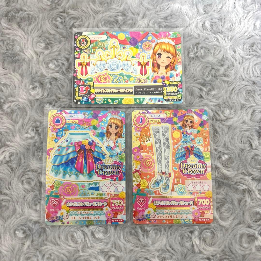 アイカツカード ホワイトスカイヴェール アイカツ 大空あかり セット