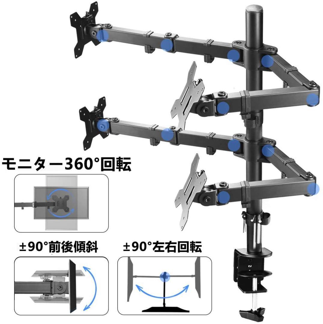 デイトレPC ＋ ２２ワイドモニター４台 ＋ アーム