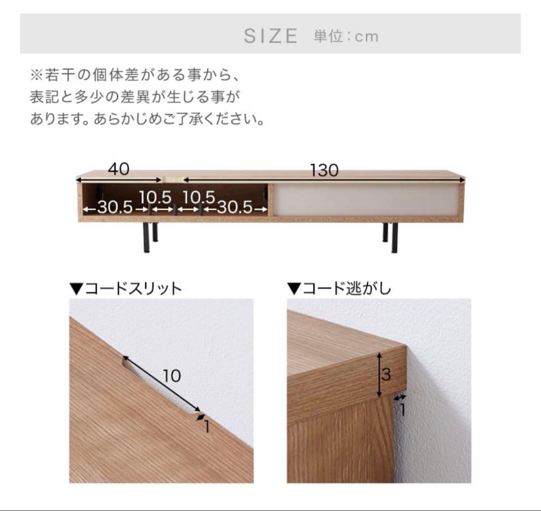 LOWYA ナチュラルウッド テレビ台