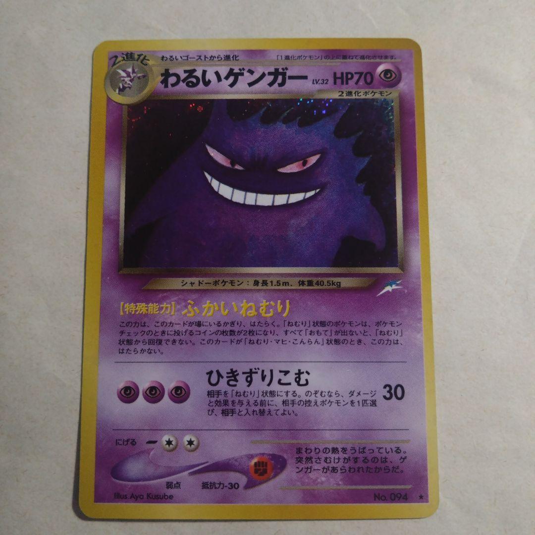 旧裏面　わるいゲンガー　闇、そして光へ