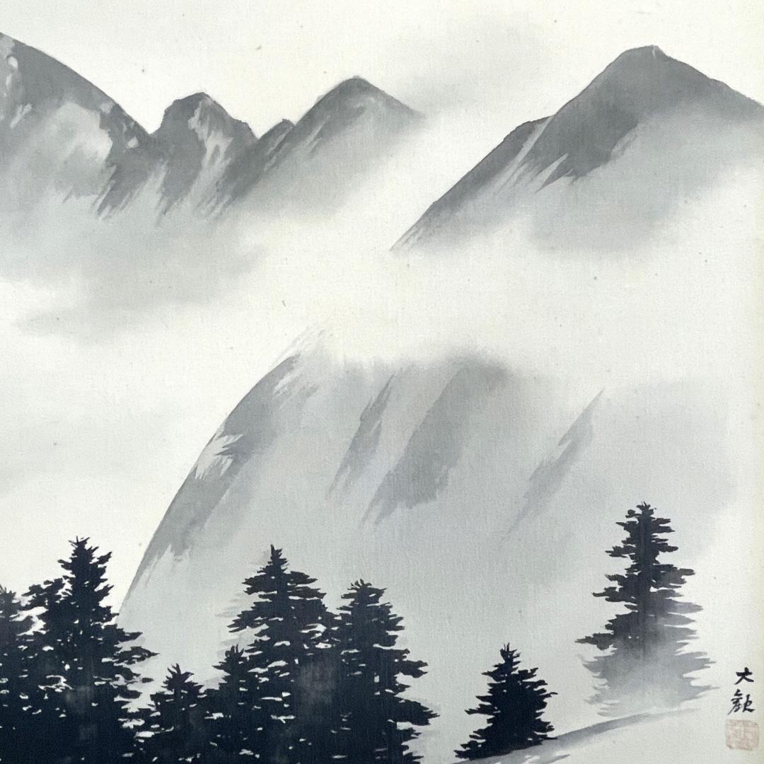 横山大観『山静か』複製画 シルクスクリーン 日本画 落款あり 額装