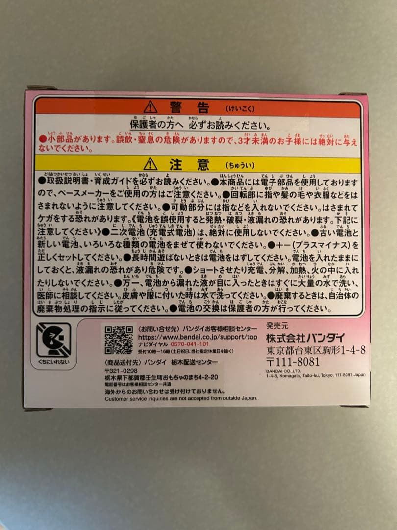 o*す様 たまごっちパラダイス　pink land