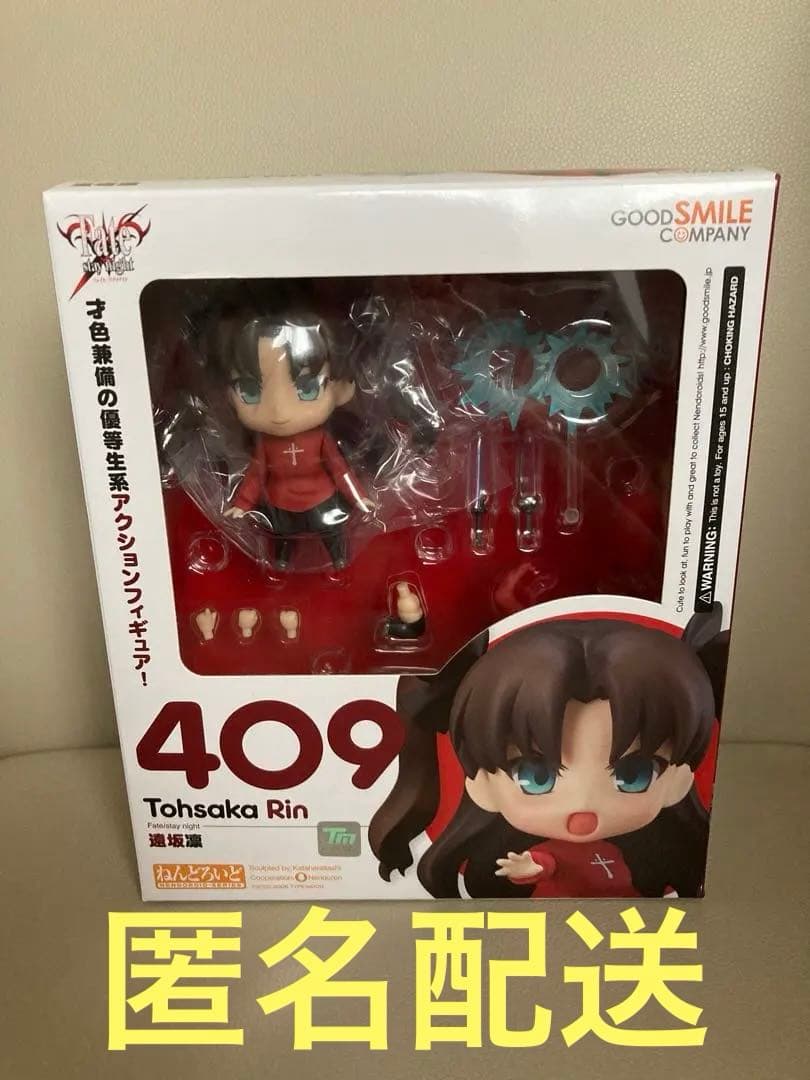 ねんどろいど 409 遠坂凛