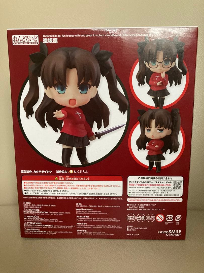 ねんどろいど 409 遠坂凛