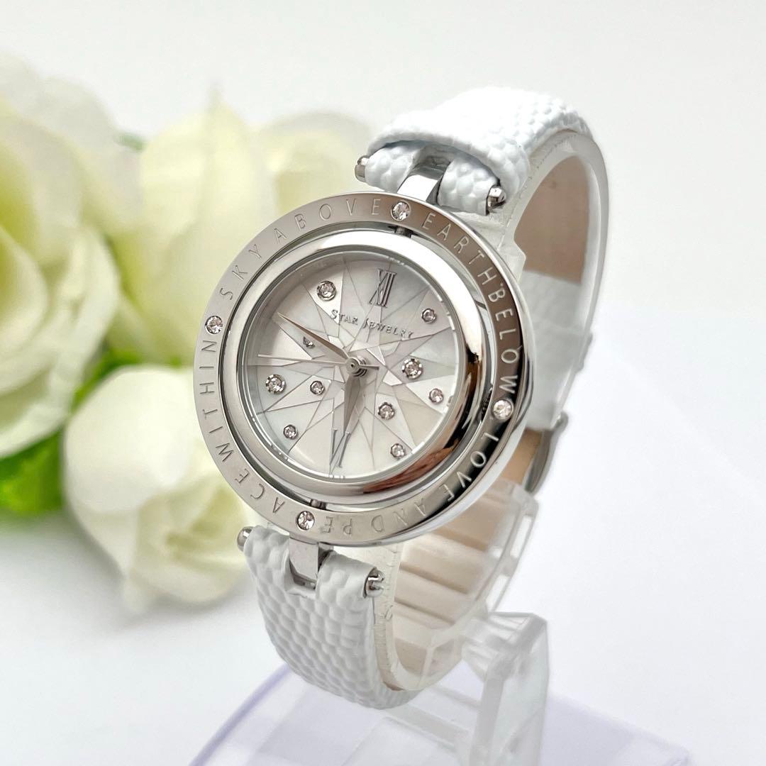 ☆稼働品☆スタージュエリー　2022年　クリスマス限定　マザーオブパール