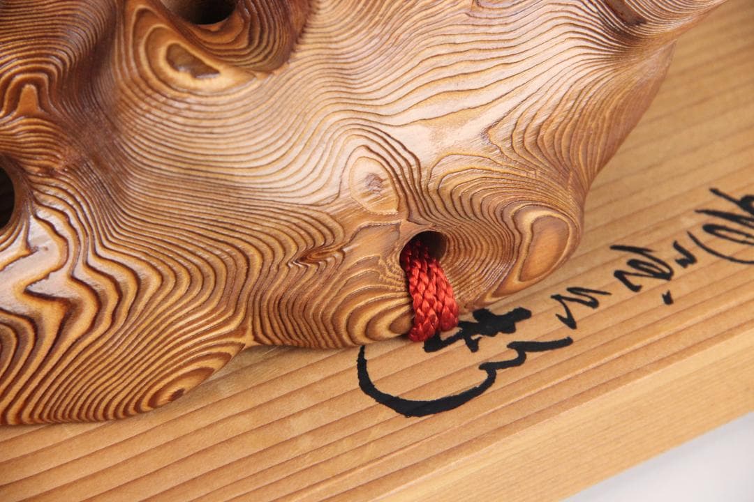 千寿屋久杉 般若面 能面 魔除 芳雲 木彫 飾面 掛面 欠けあり ES11-12