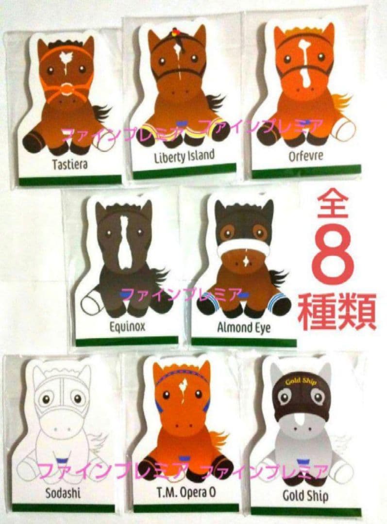 アイドルホース・有馬記念・日本ダービー・ジャパンカップ・天皇賞秋・ＪＲＡ・競馬場