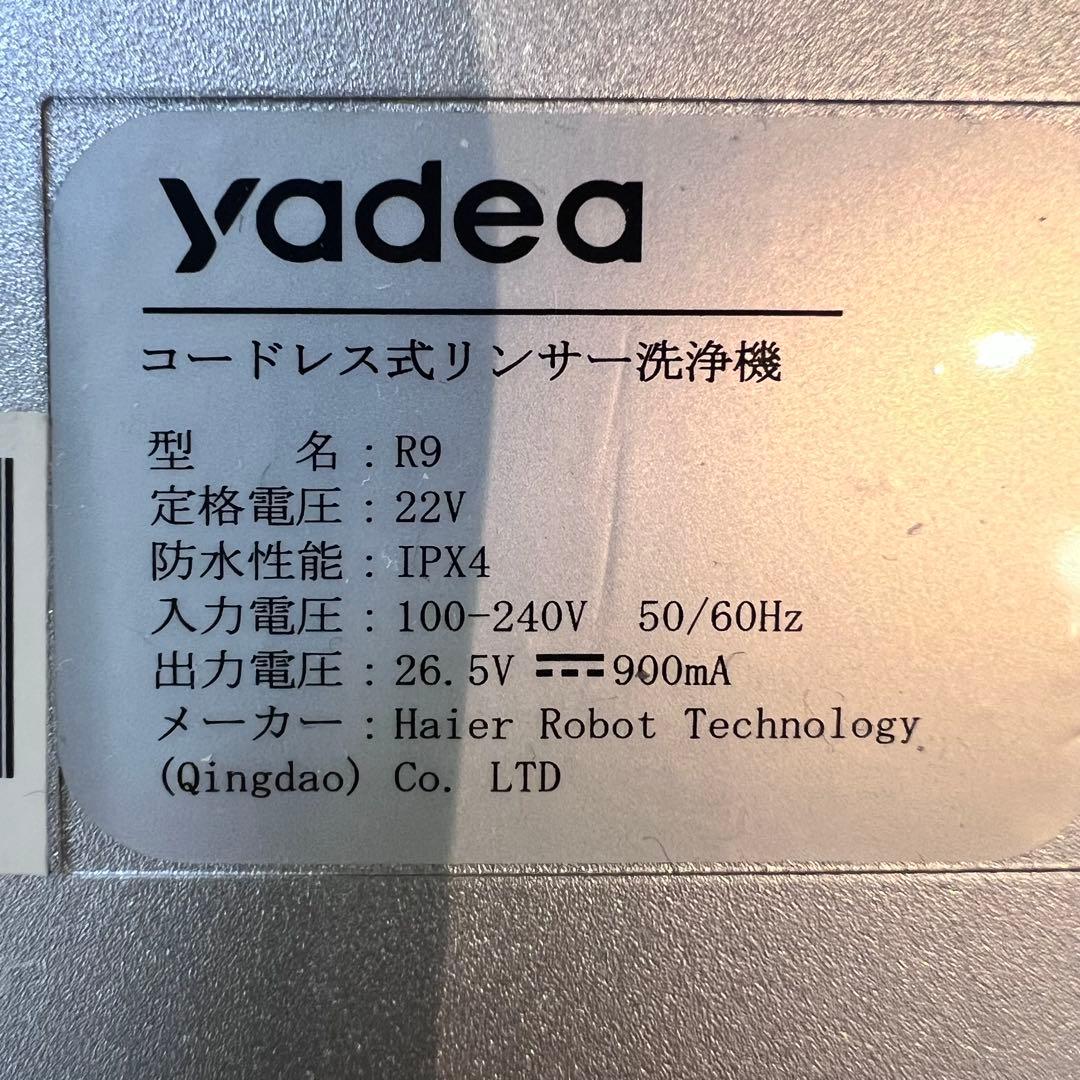 Yadea R9 コードレス式リンサー洗浄機