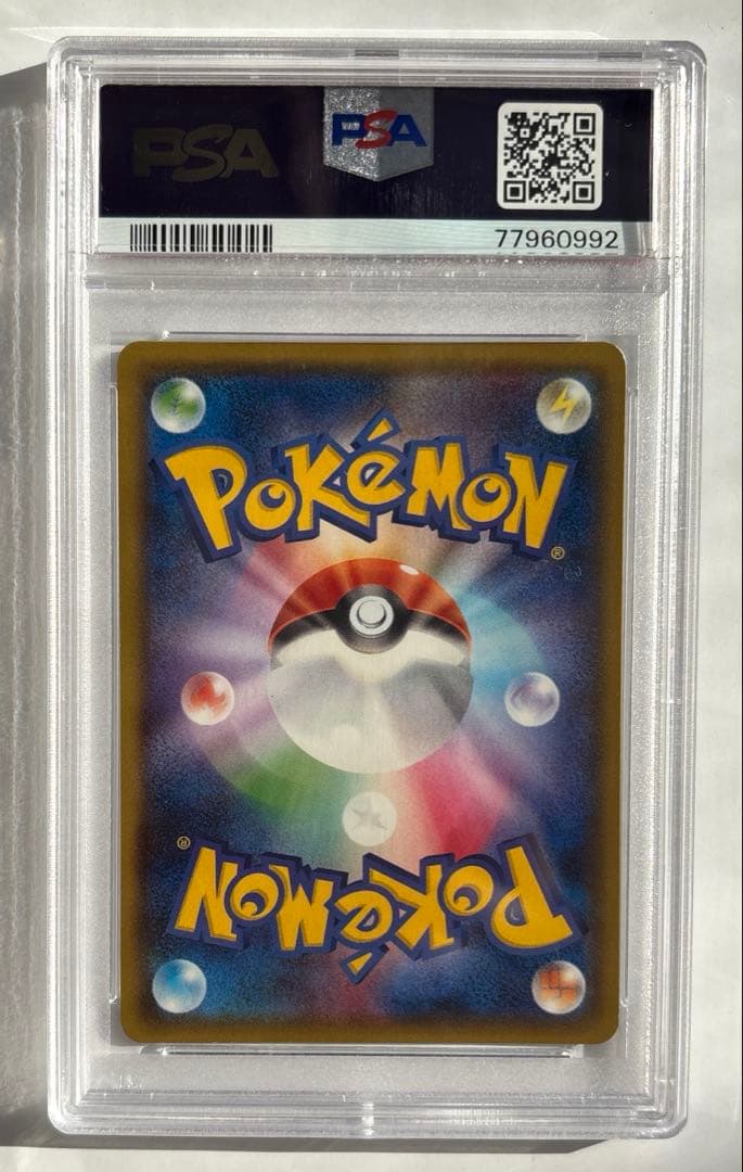 ルミタンSR PSA10
