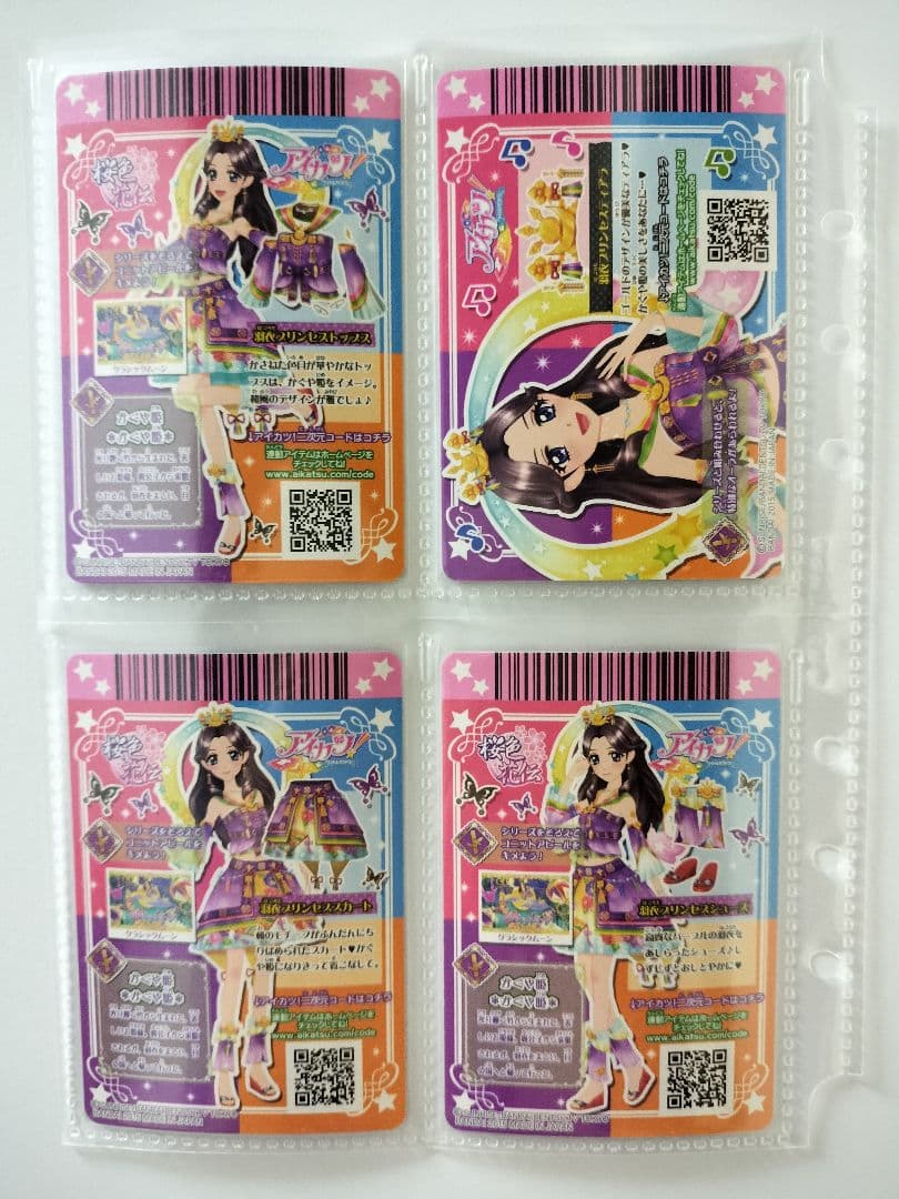 羽衣プリンセスコーデ 藤原みやび 排出版 プレミアムカード アイカツカード