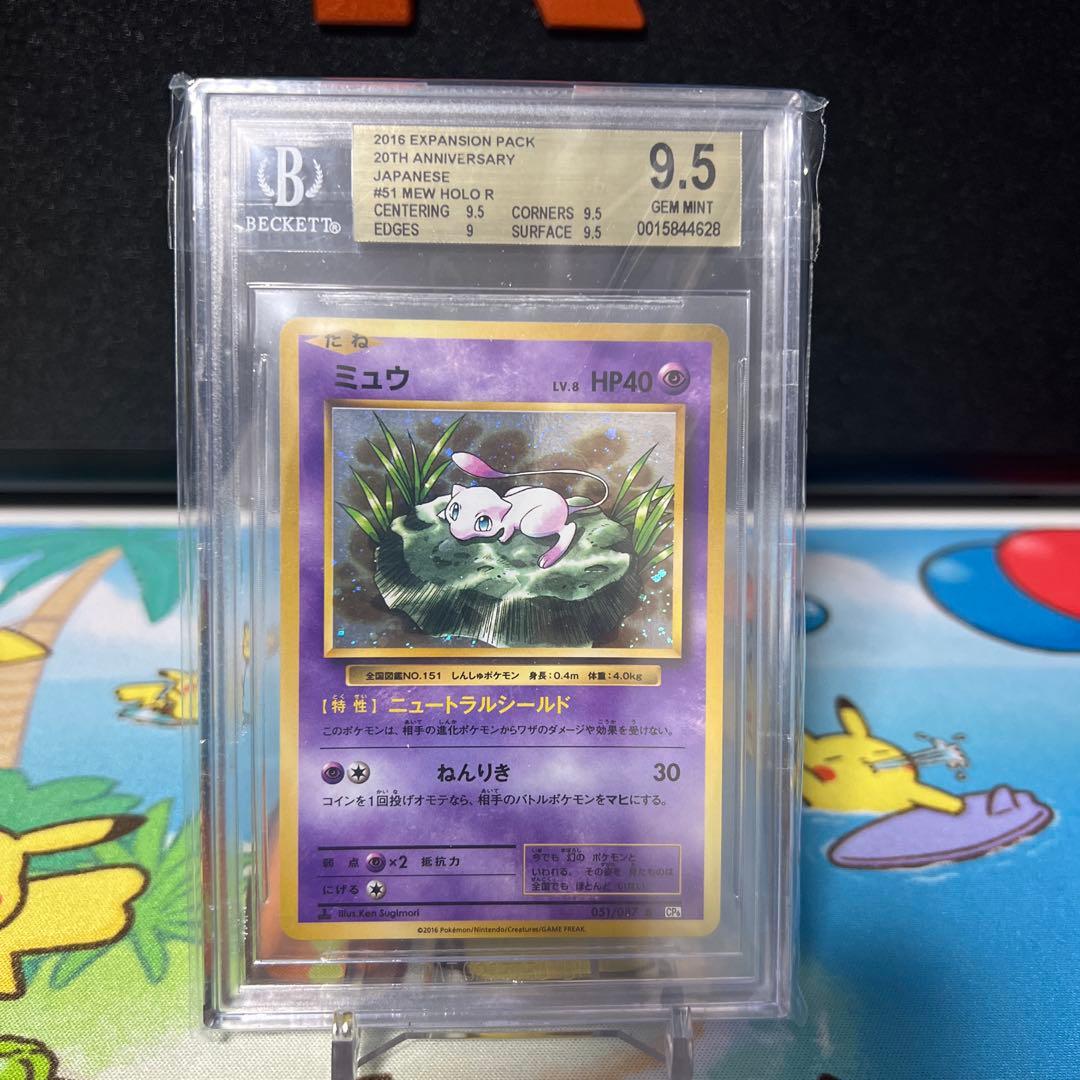 [BGS9.5]ミュウ CP6 051/087