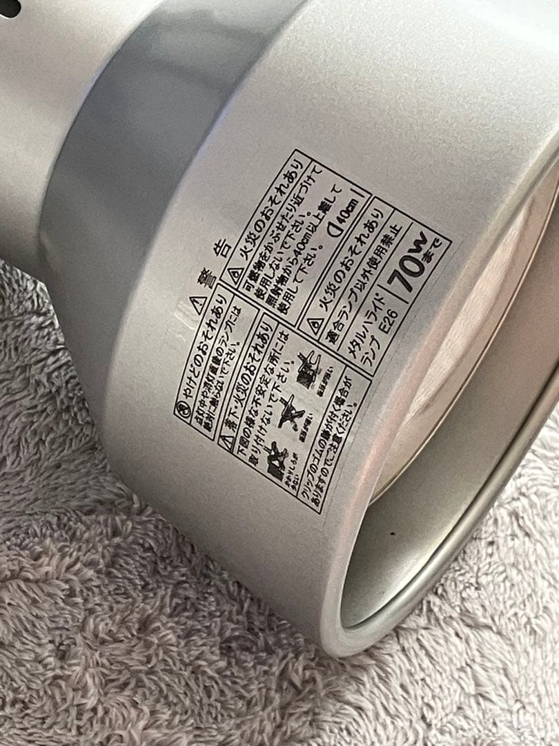 スドー ソラーレUV70 メタルハライドランプ RX-510