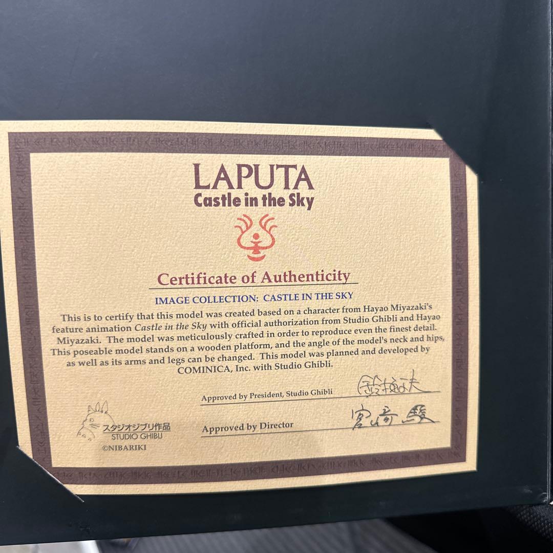 りんご様天空の城ラピュタ　ロボット兵　COMINICAフィギュア　コミニカ