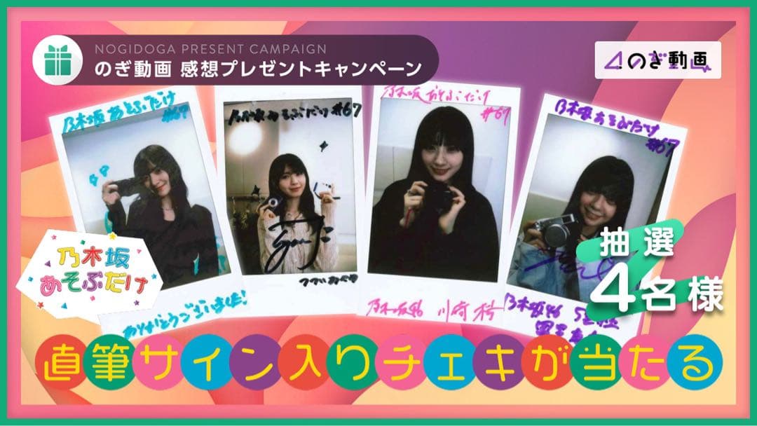 冨里奈央　直筆サイン入りチェキ