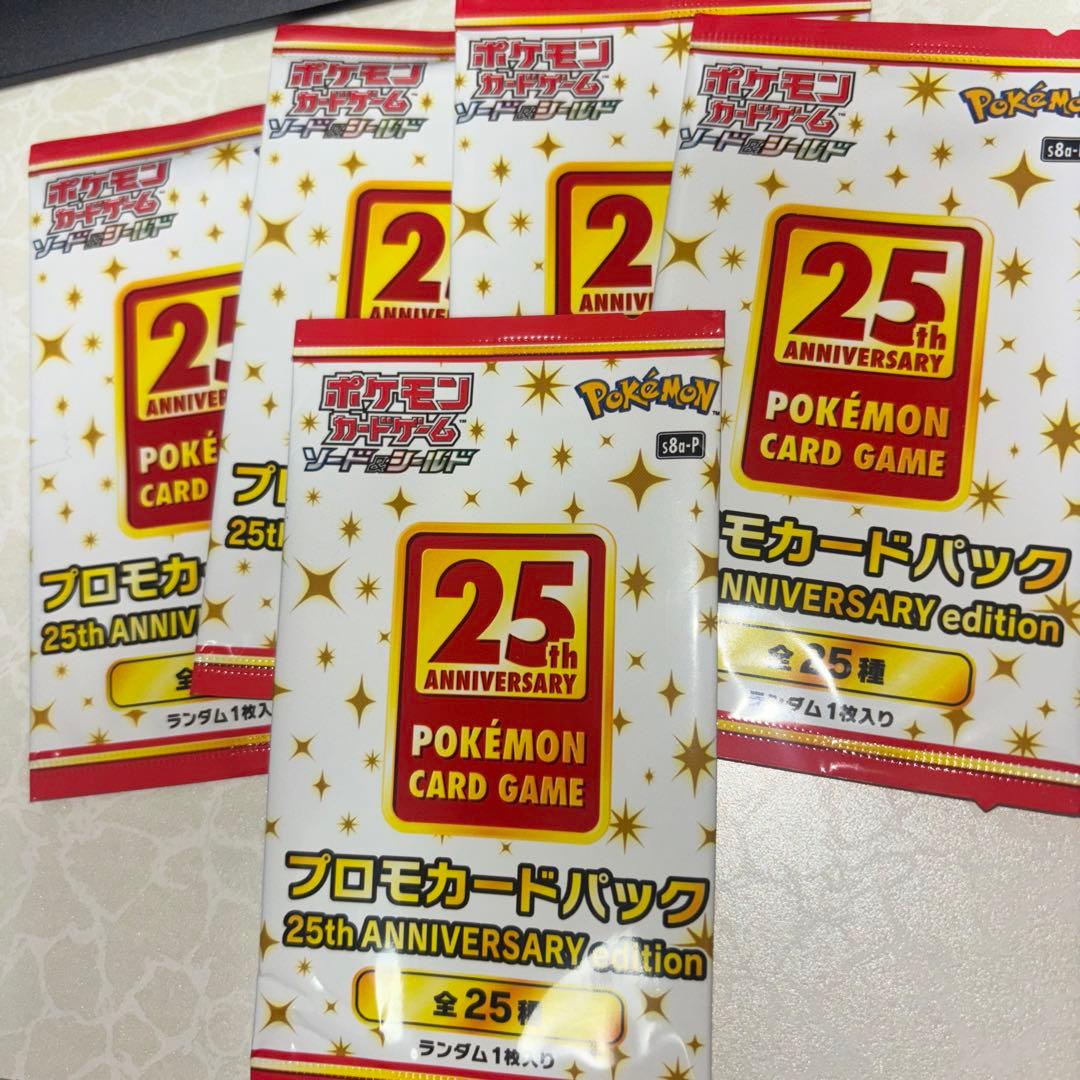 未開封ポケモンカードゲーム 25th プロモカード5パック