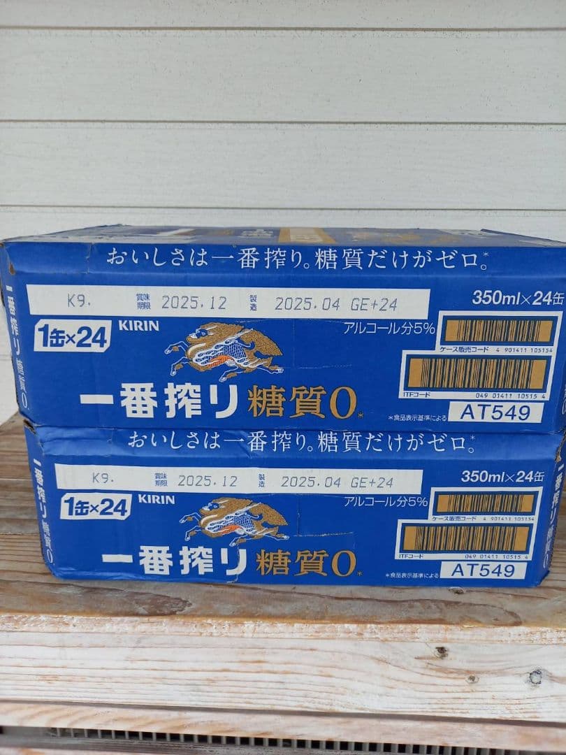 一番搾り糖質０　350ml 2ケース