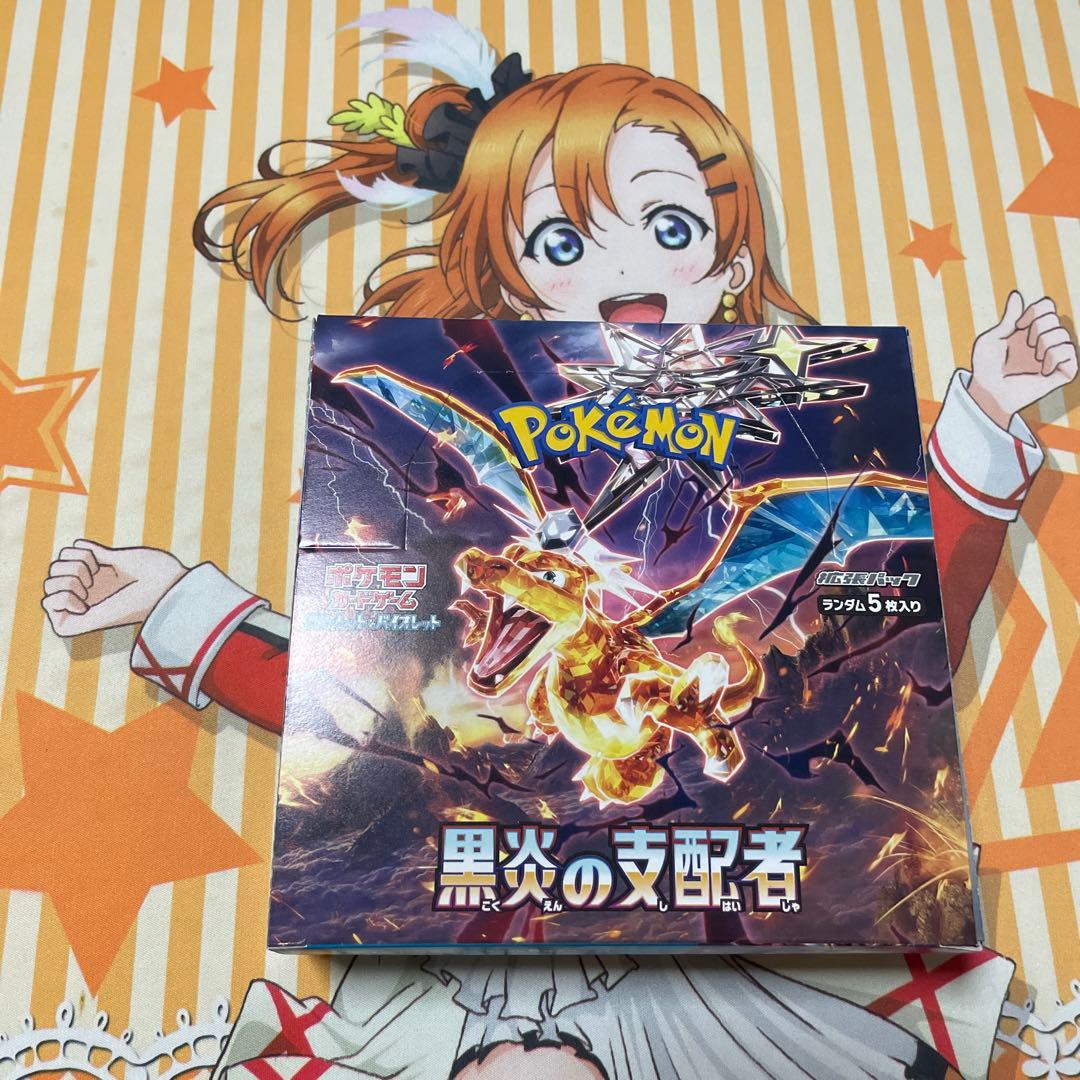 【新品未開封】ポケモンカード 黒炎の支配者 1BOX シュリンク梨