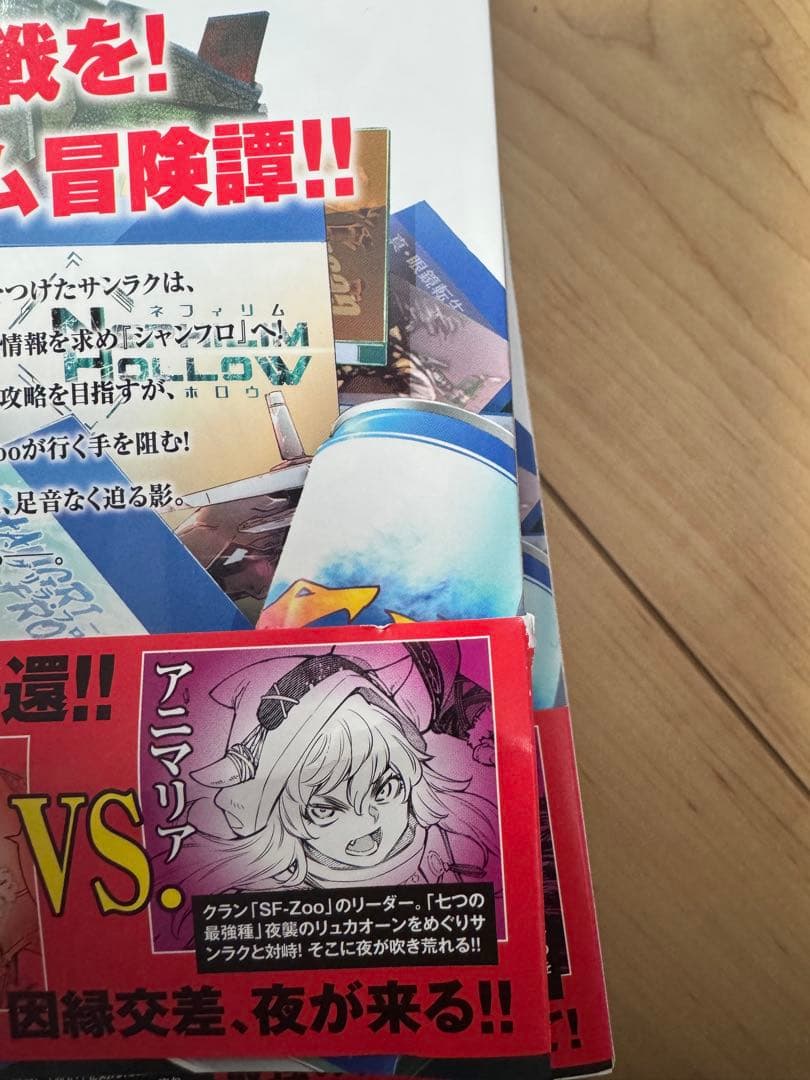 シャングリラフロンティア20巻セット