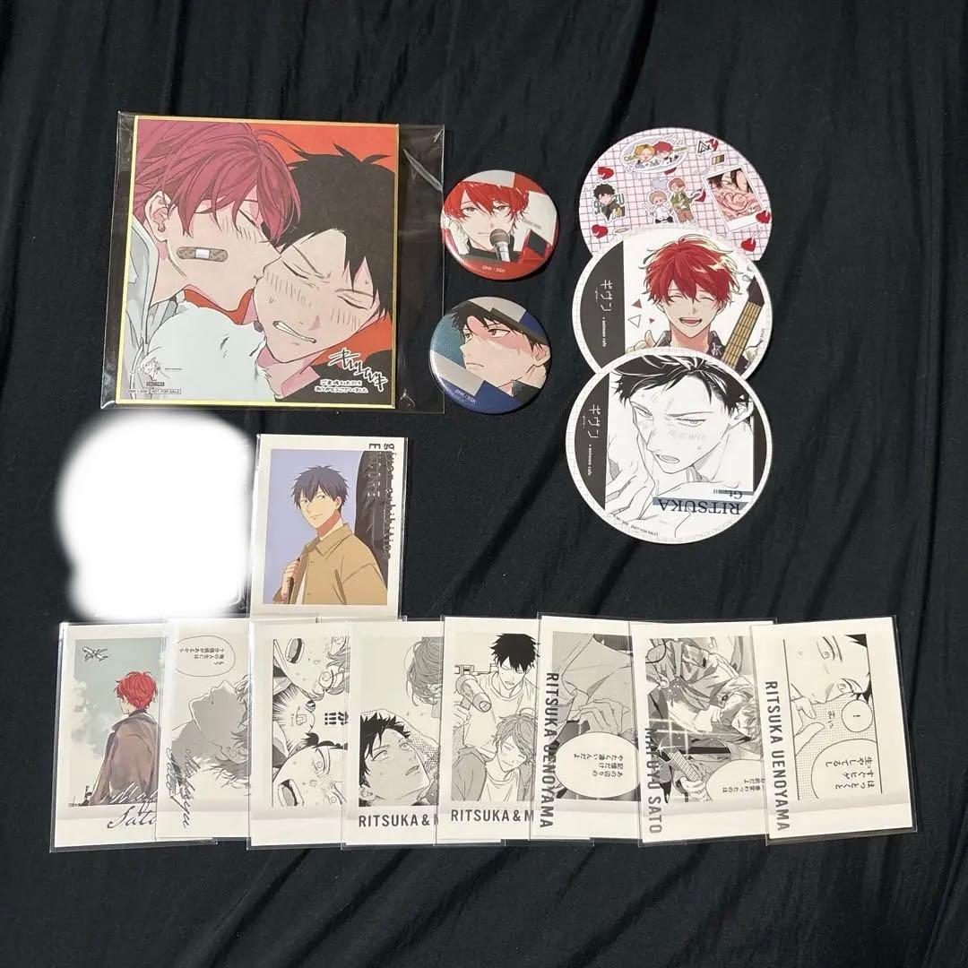 ギヴン　上ノ山立夏 佐藤真冬(りつまふ) まとめ売り