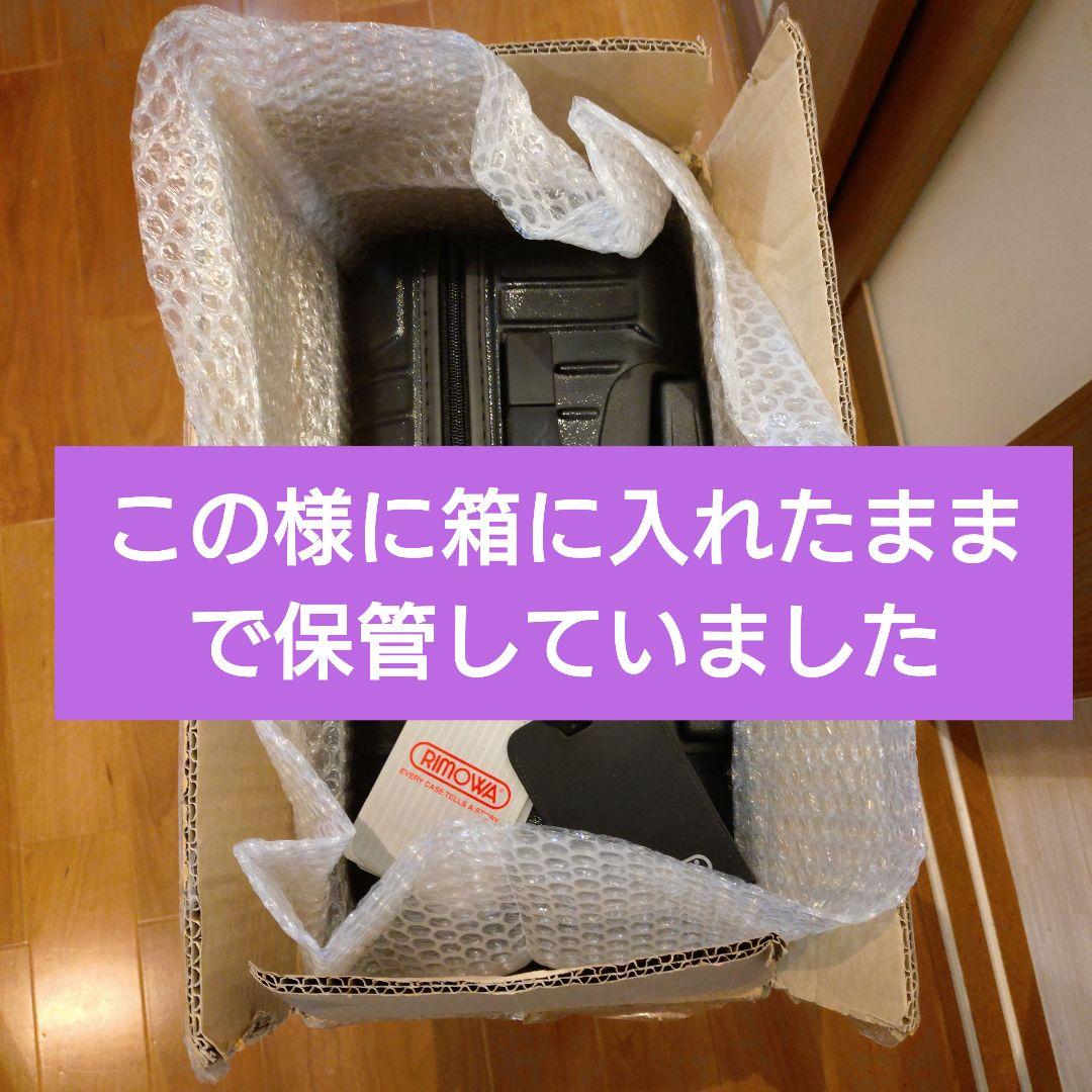 ☆新品、未使用☆RIMOWA 中型キャリーケース ブラック　35L