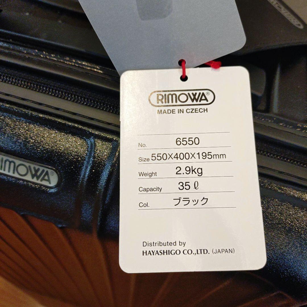 ☆新品、未使用☆RIMOWA 中型キャリーケース ブラック　35L