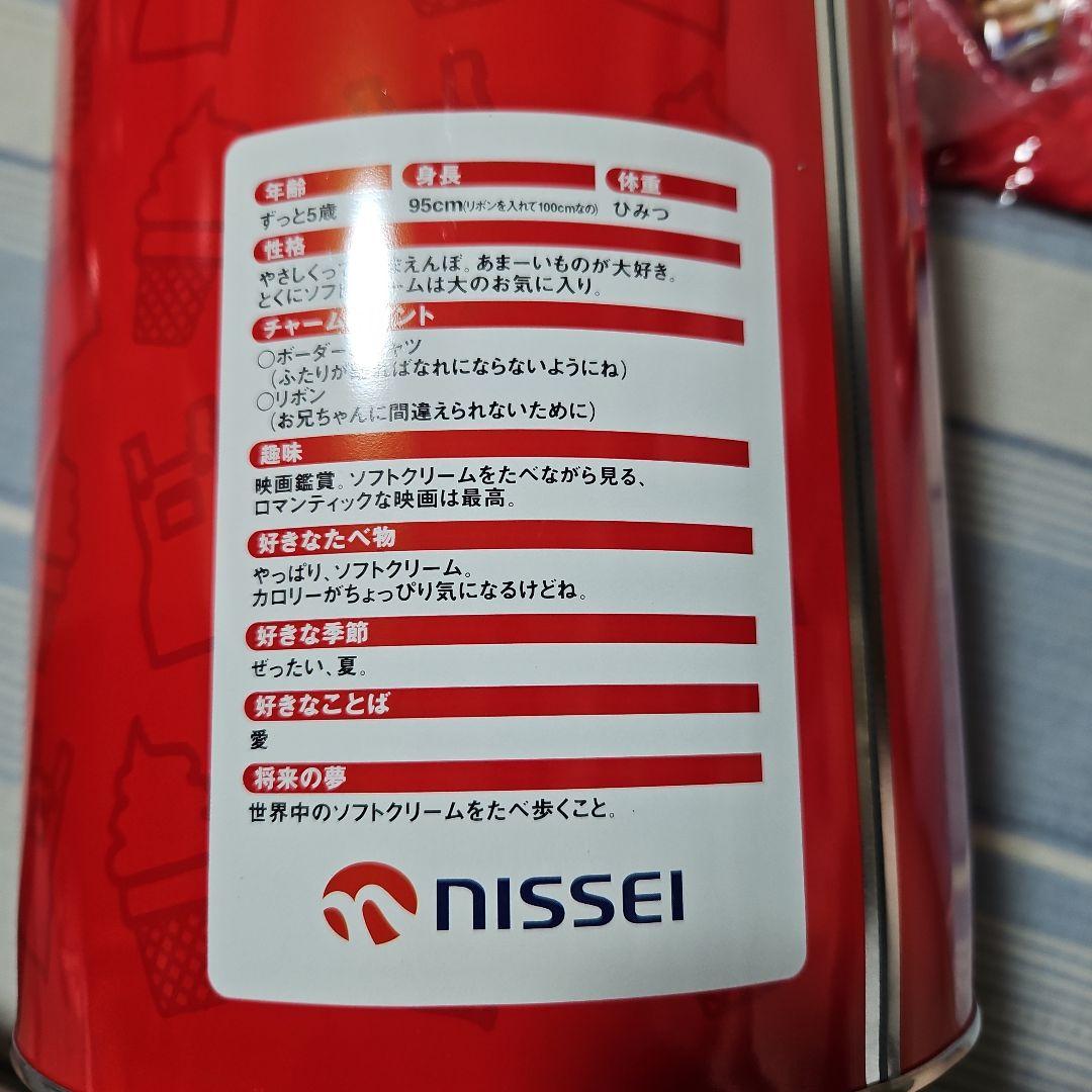 【傷汚れあり】ニッセイ　懸賞 当選品 セイチャン　日世　ソフトクリーム