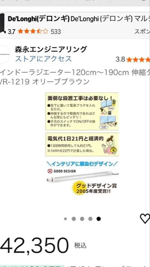 森永エンジニアリング　ウインドーラジエーター　 1200 1900 窓際暖房