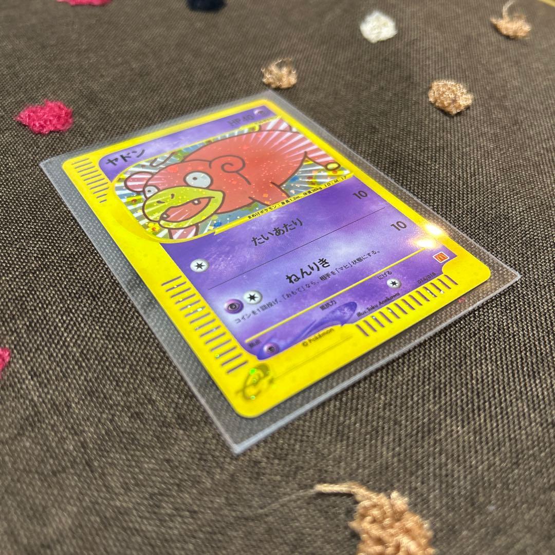 【激レア】ヤドン マクドナルドオリジナル ミニマム★パック 014/018