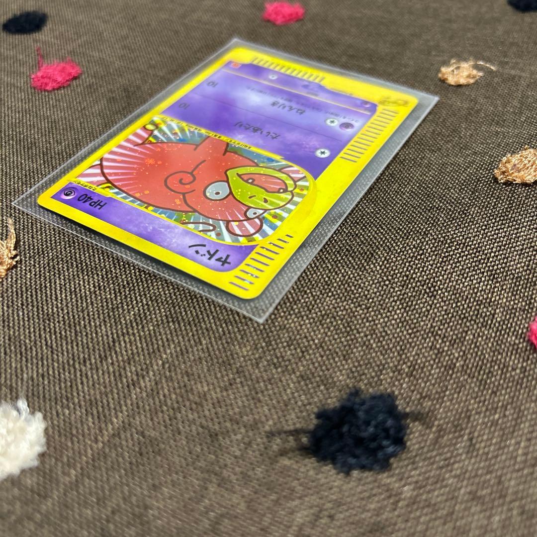 【激レア】ヤドン マクドナルドオリジナル ミニマム★パック 014/018