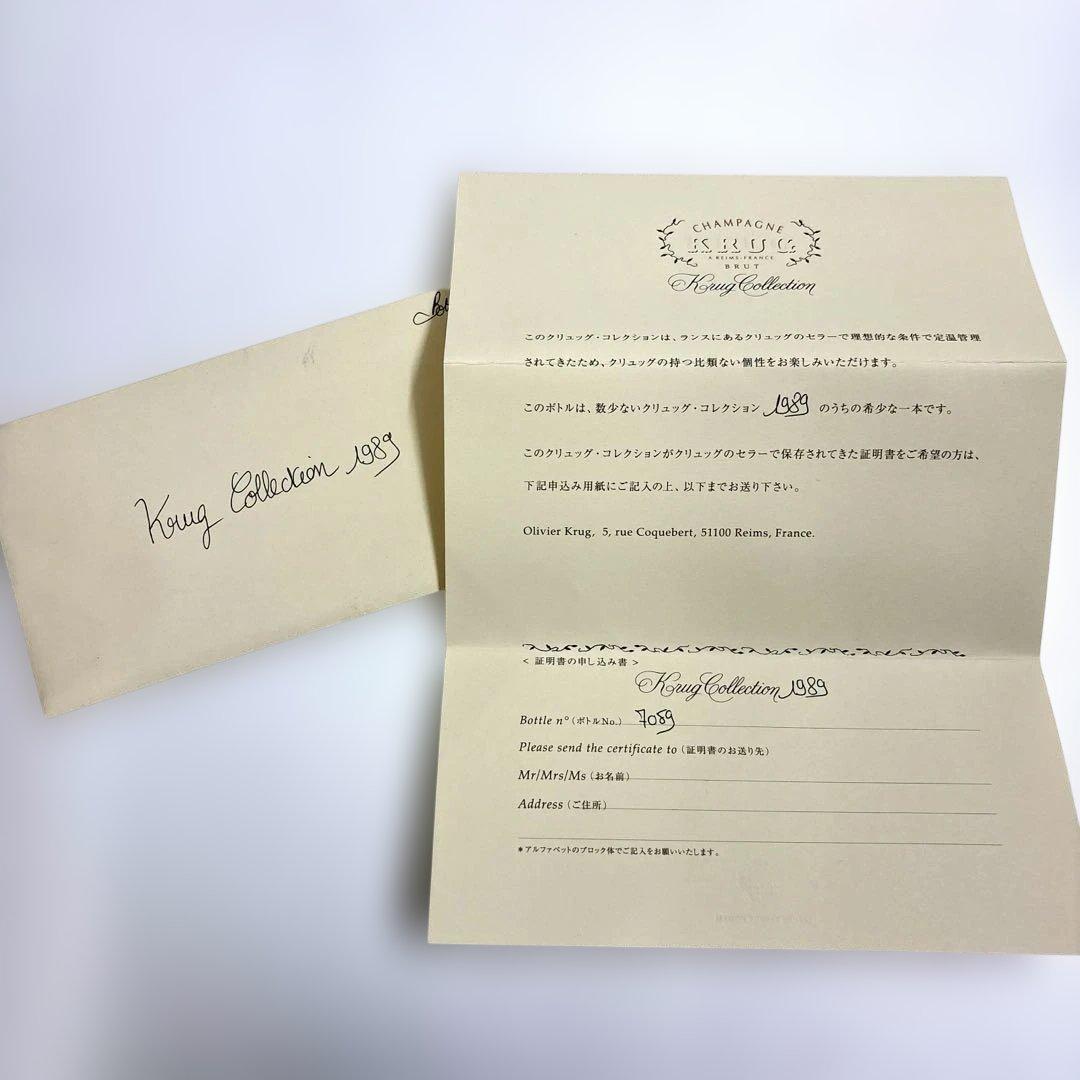 クリュッグコレクション　1989 空瓶　木箱　①