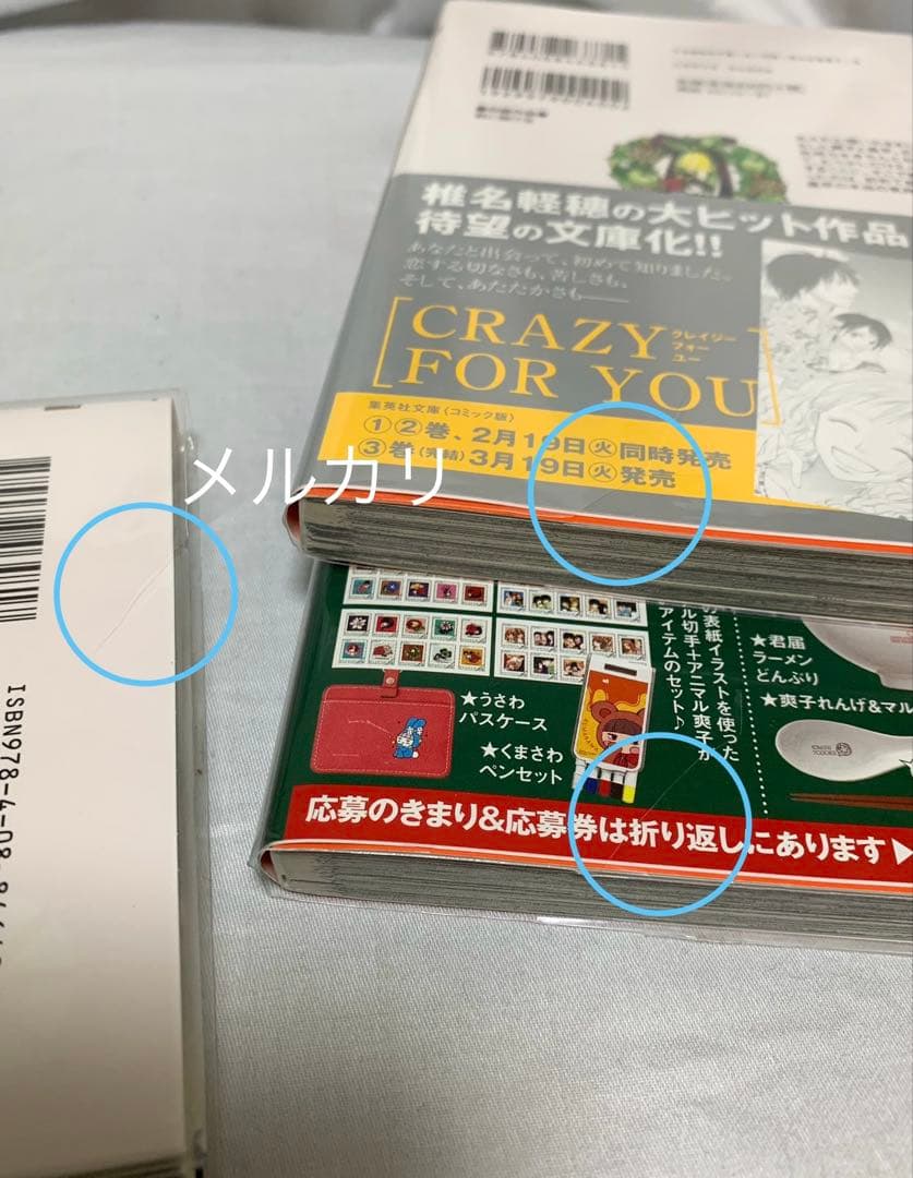 「君に届け」　「運命の人」　「君に届けFANBOOK」椎名軽穂先生　34冊セット