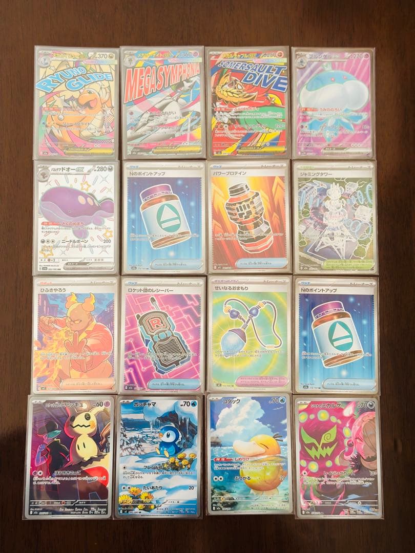 ポケモンカード MA•SR•AR 43枚 まとめ売り